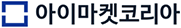 아이마켓코리아